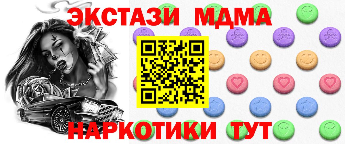 Калининград  Ecstasy Punisher  кракен рабочий сайт  Ecstasy 280мг  Вход с VPN 