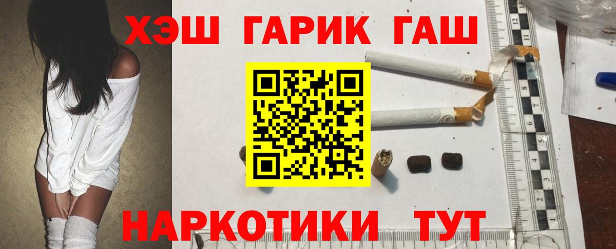 ГАШИШ ice o lator Калининград