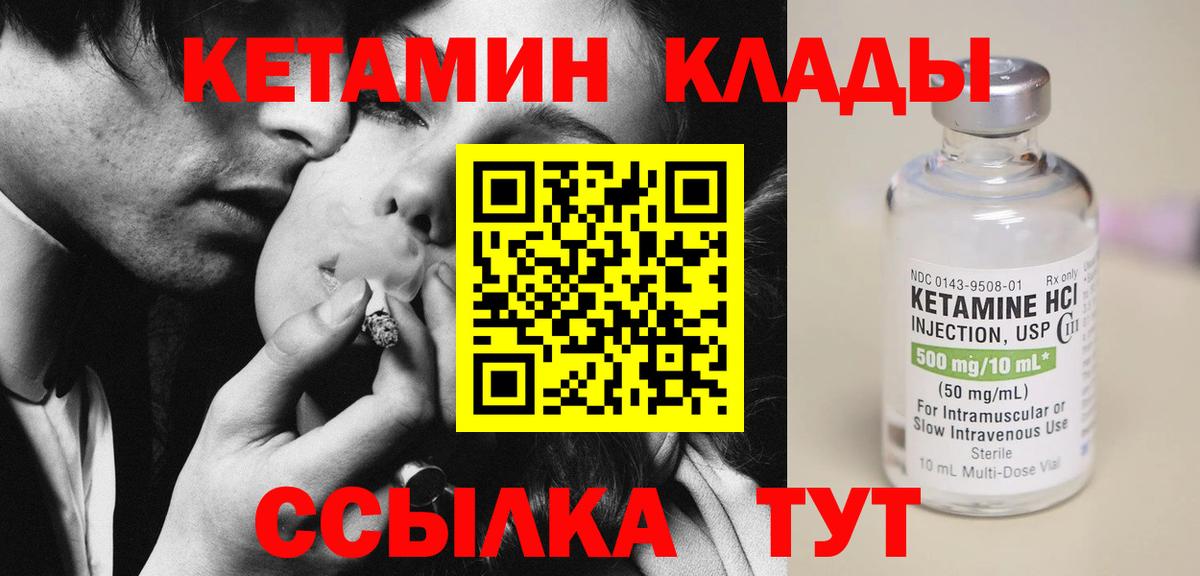 KRAKEN как зайти  КЕТАМИН ketamine  Вход с VPN  Калининград 