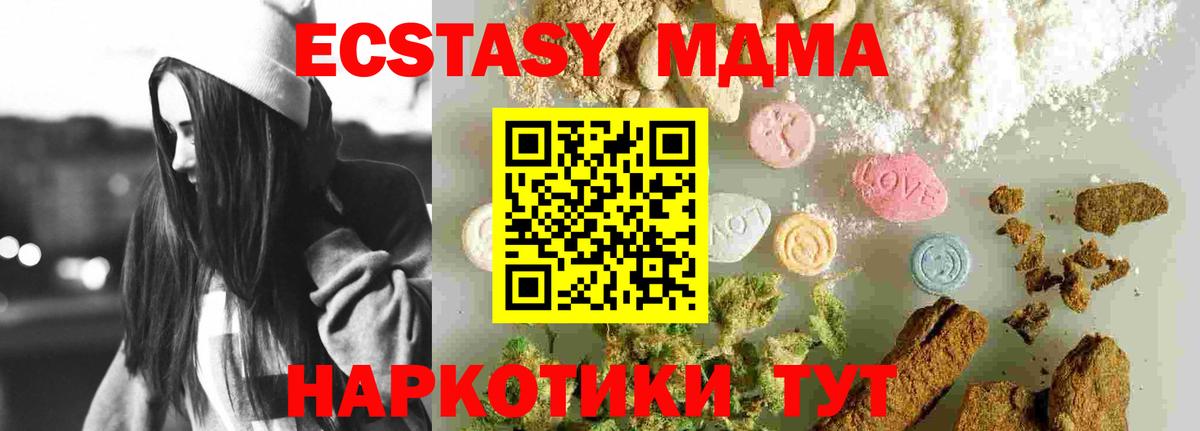 MDMA кристаллы  MDMA молли  Калининград  Вход с VPN 