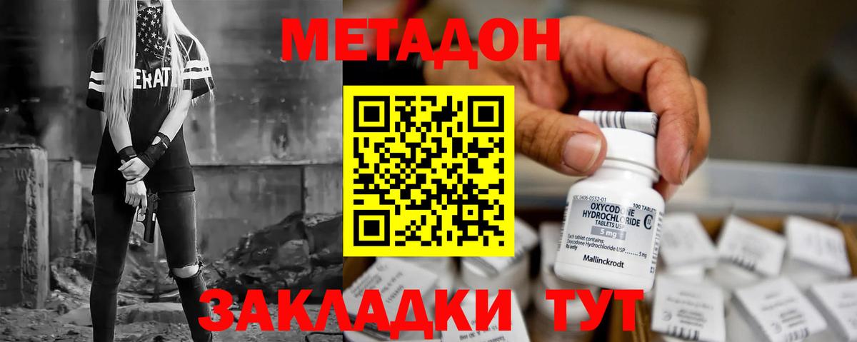 ссылка на мегу как войти  МЕТАДОН methadone  Вход с VPN  Калининград 