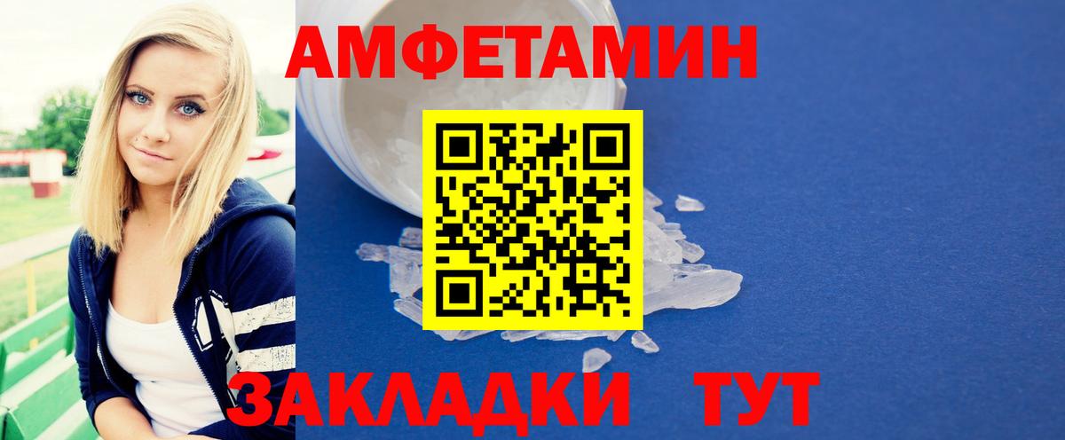 Метамфетамин мет Калининград
