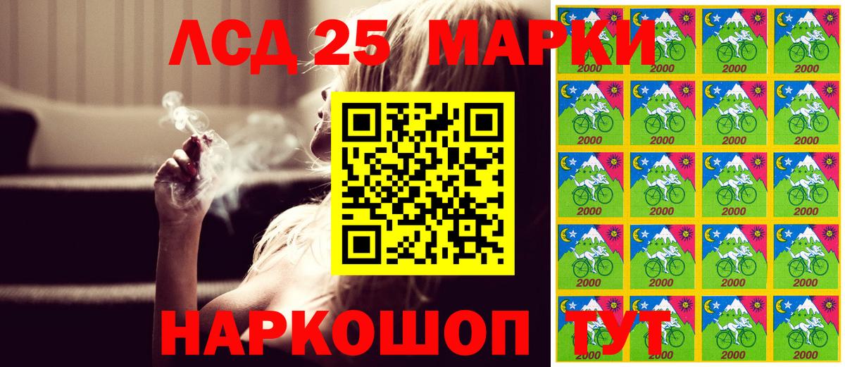 Марки NBOMe  Вход с VPN  Калининград  Марки 25I-NBOMe 1500мкг 