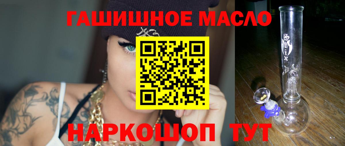 даркнет сайт  Вход с VPN  Калининград  Дистиллят ТГК гашишное масло  Дистиллят ТГК гашишное масло 